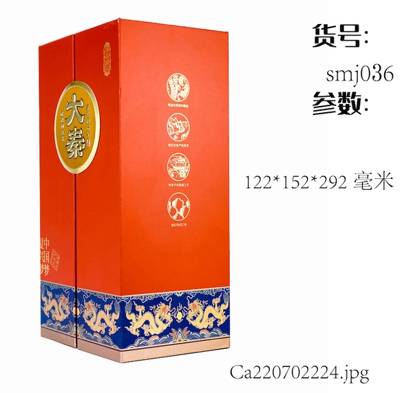 厂家供应白酒盒 精装裱糊红色单支礼品盒 双开书本型白酒包装盒子