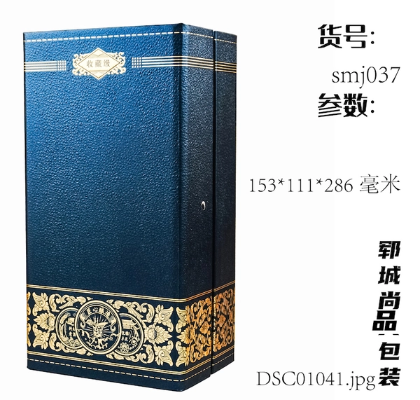 现货国潮白酒礼盒书本盒500毫升玻璃酒瓶外包装套装家用酒壶
