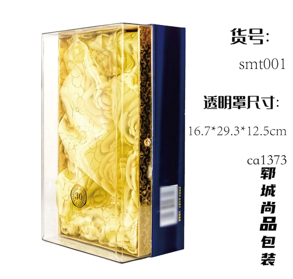 厂家直供亚克力酒盒 透明罩 PET材质 白酒包装盒 手工底座