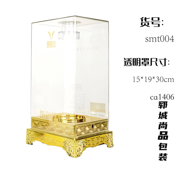 定制透明白酒盒 方形高端亚克力礼品包装盒金色uv底座白酒瓶盒子