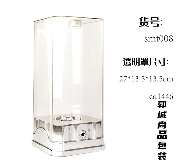 定制生产供应白酒盒 定制亚克力酒盒 单只白酒亚克力包装酒盒