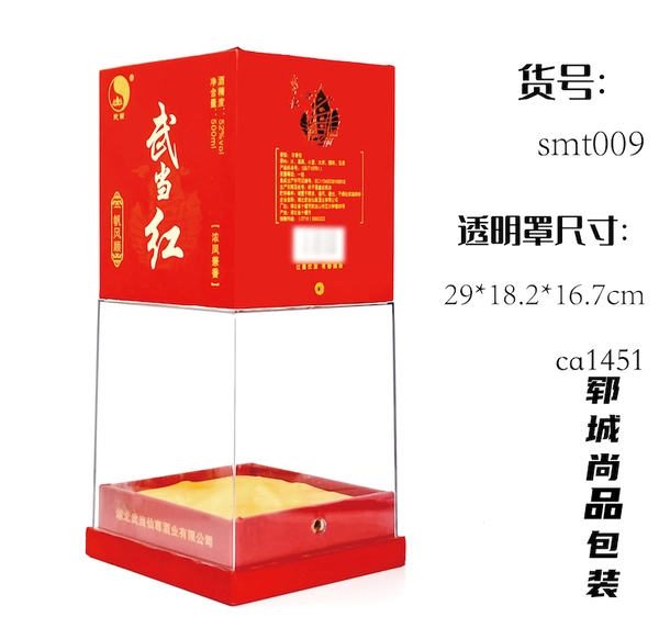 厂家生产红色纸塑酒盒有机玻璃透明白酒包装盒颜色可定做可印LOGO