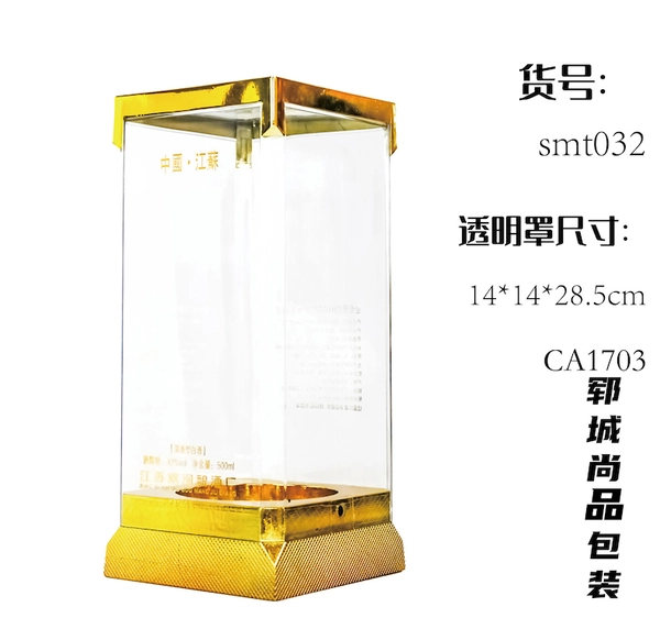 亚克力酒盒透明塑料盒白酒包装礼盒批发定制