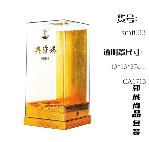 厂家生产亚克力酒盒高档透明礼品盒白酒展示盒