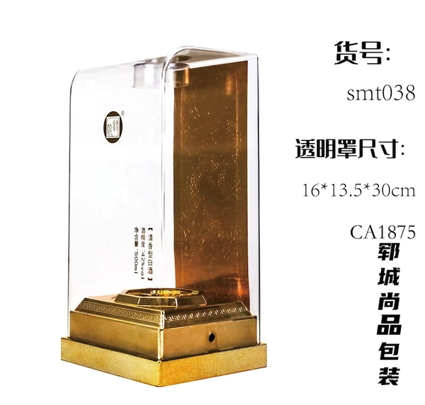 批发高档亚克力酒盒透明塑料白酒展示包装盒