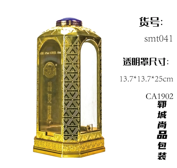 亚克力酒盒透明展示盒高档白酒礼品包装盒定制