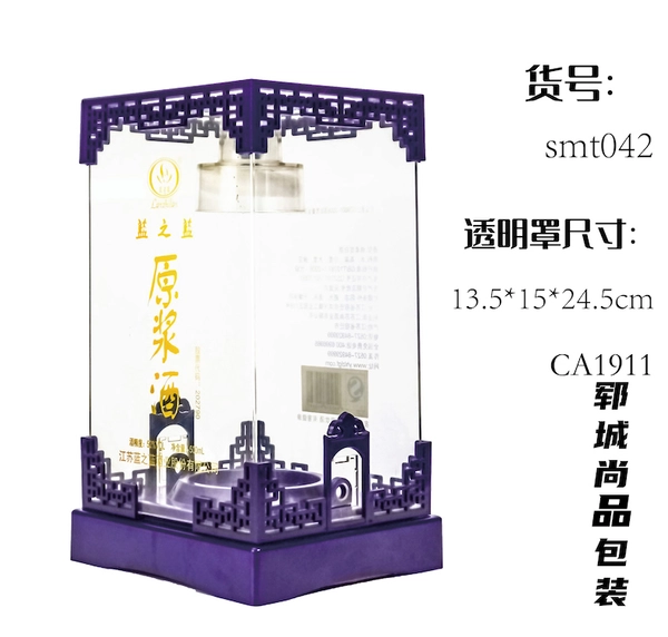 定制亚克力透明酒盒白酒包装礼盒厂家货源