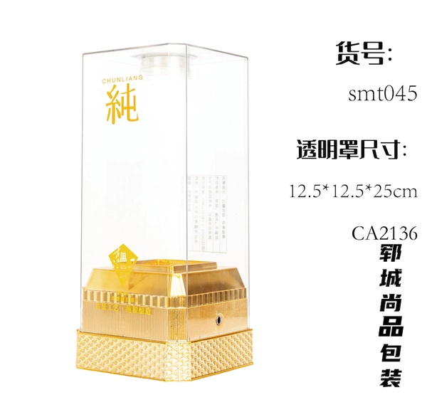 亚克力透明塑料酒盒白酒包装盒批发定制生产