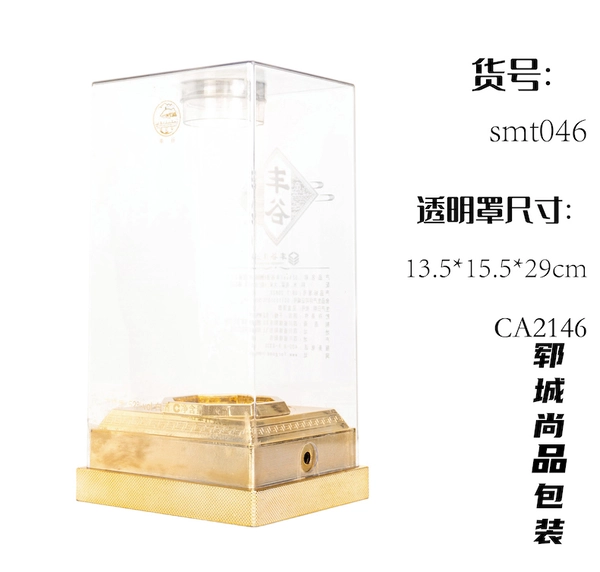 高档透明亚克力白酒盒礼品包装盒厂家直销