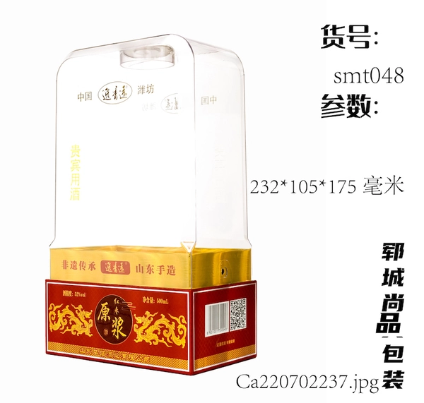 厂家货源亚克力酒盒透明高档白酒礼品包装盒