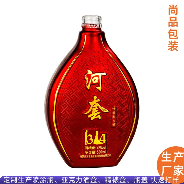 郓城玻璃瓶厂供应 金属红色喷色烤花酒瓶 精白料白酒包装