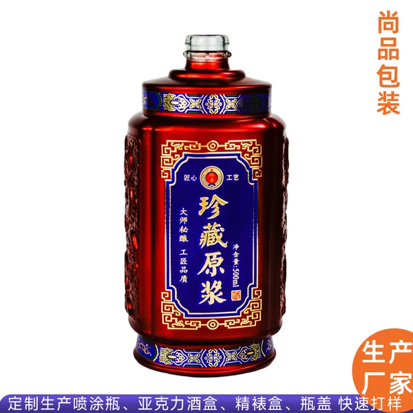 厂家直销金属红色渐变喷涂玻璃瓶 500ml白酒包装瓶