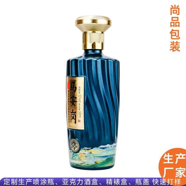 定制批发波浪条纹蓝色喷涂工艺酒瓶 500ml厂价直供