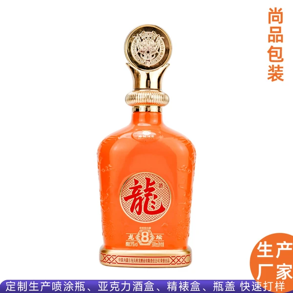 新款传统中国风艺术喷涂酒瓶 个性化定制白酒包装