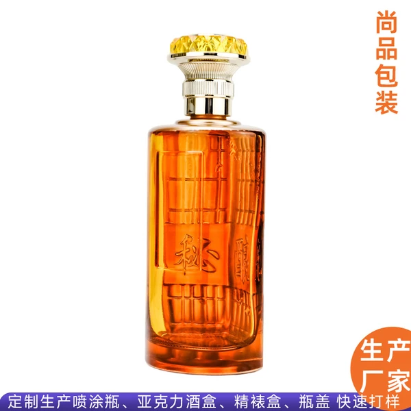 高端定制透明异形喷色烤花酒瓶 品牌白酒专用包装