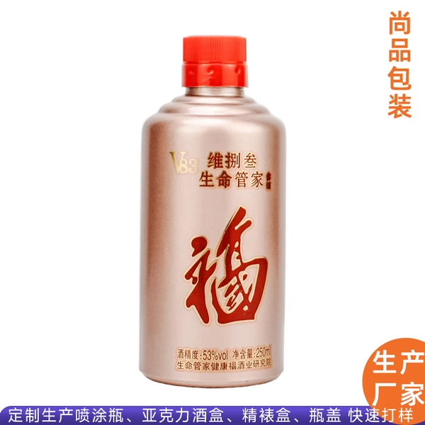 热销款式小容量茅台喷涂工艺酒瓶 500ml玻璃白酒空瓶