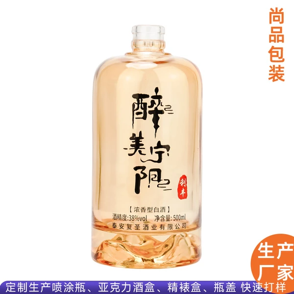 源头货源火山底彩色透明玻璃酒瓶 郓城实力工厂生产