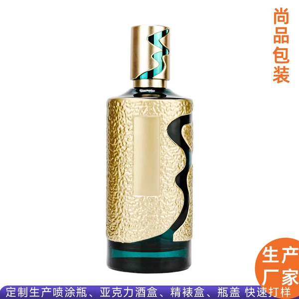 时尚创意流水纹路喷色玻璃瓶 500ml白酒瓶含盖