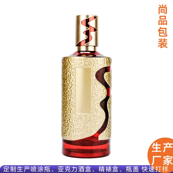 厂家批发波浪造型喷涂烤花酒瓶 高档白酒包装设计