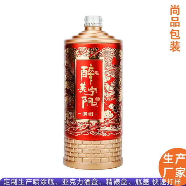 独家设计小批量定制艺术喷涂瓶 郓城精白料玻璃瓶