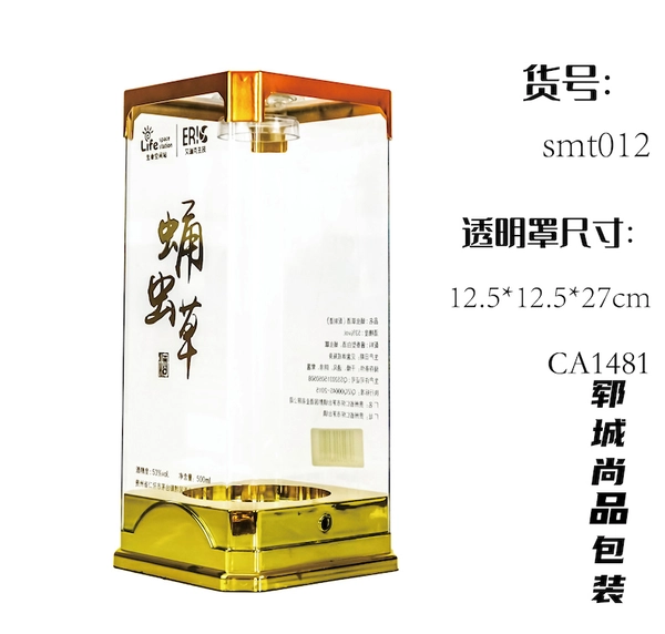厂家货源亚克力酒盒多种形状礼盒批发白酒包装盒礼品酒类包装盒