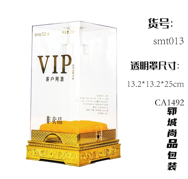 高端透明白酒盒 批发正方形亚克力礼品盒 源头货源白酒包装盒子