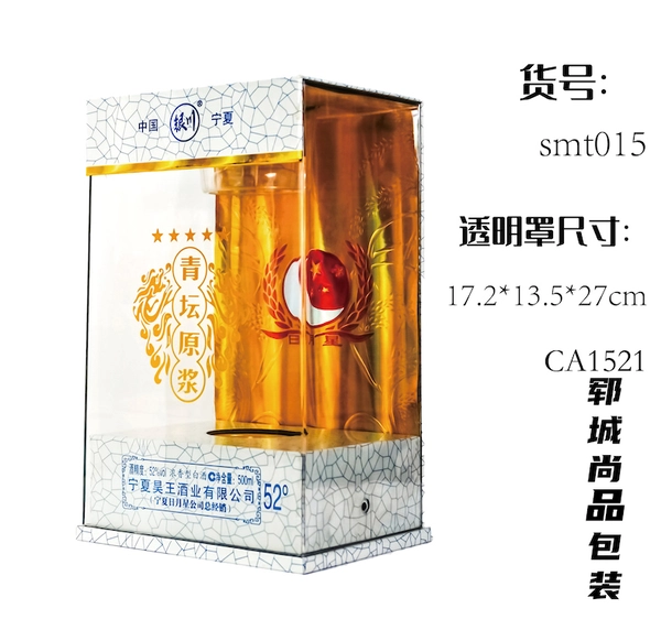 亚克力酒盒生产厂家定制白酒包装全套