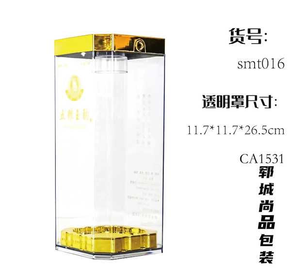 定制批发亚克力酒盒定做LOGO五粮液型酒盒烫金印字白酒包装盒