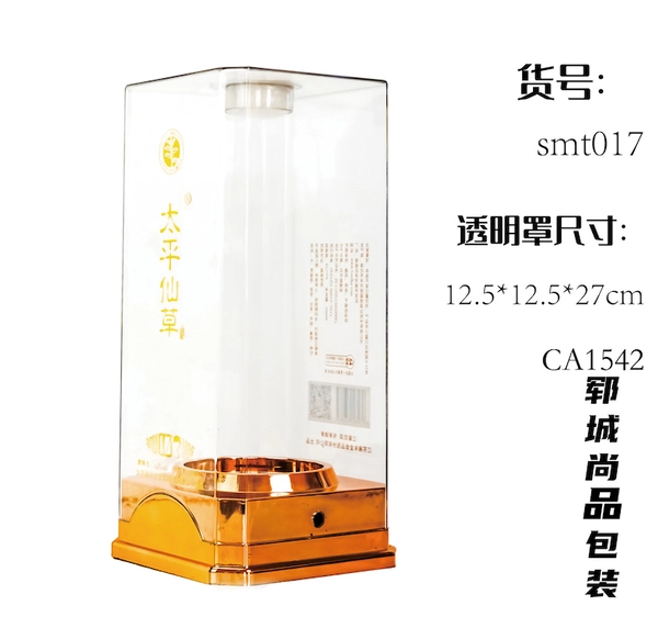 厂家批发亚克力酒盒包装免费设计白酒包装展示透明包装盒