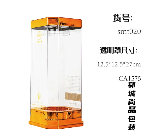 亚克力盒透明塑料空酒盒包装礼盒pet盒展示盒可印字