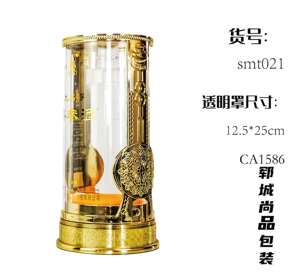 圆形亚克力酒盒透明展示酒盒私人烫金印字酒盒高档酒瓶外包装