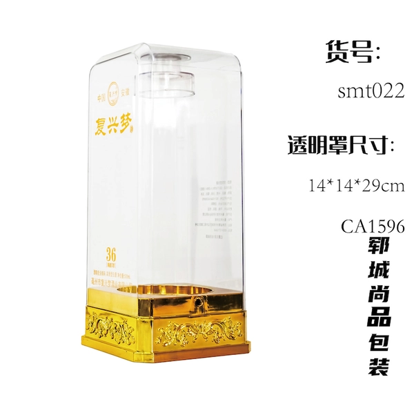 厂家批发白酒酒盒精美礼品包装盒 定制生产八角亚克力透明塑料盒