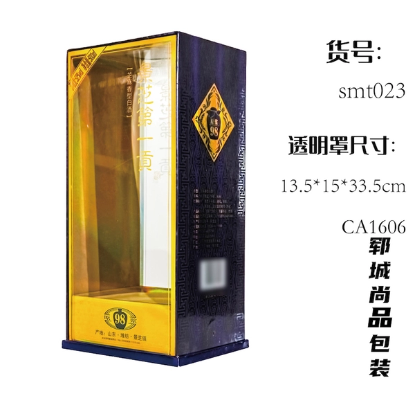 高档透明白酒盒厂家货源方形亚克力礼品盒 专业制作白酒包装盒子