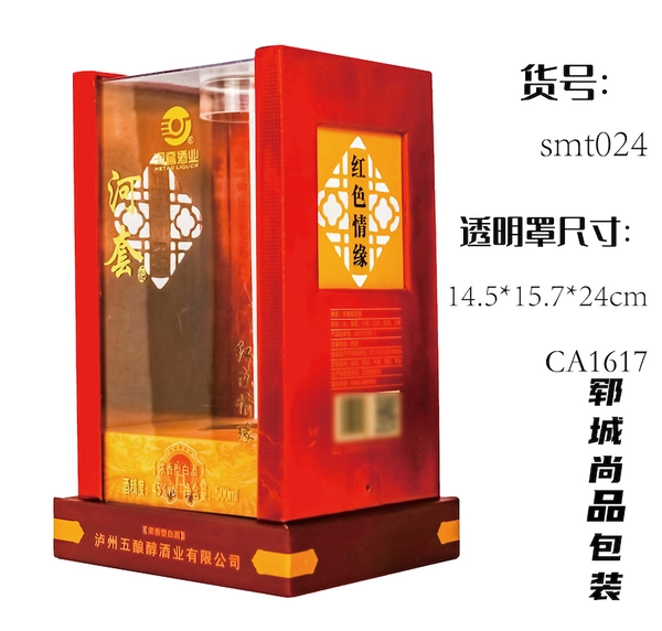 复古风白酒酒盒礼品包装盒 国潮开窗精裱糊透明盒 亚克力纸盒子