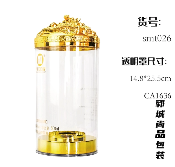 厂家生产亚克力酒盒透明酒盒方形椭圆形塑料礼盒白酒包装盒礼品