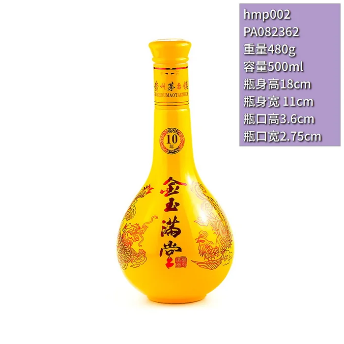 金玉满堂黄色喷涂酒瓶 贵州茅台镇风格500ml白酒瓶 陶瓷质感玻璃瓶批发