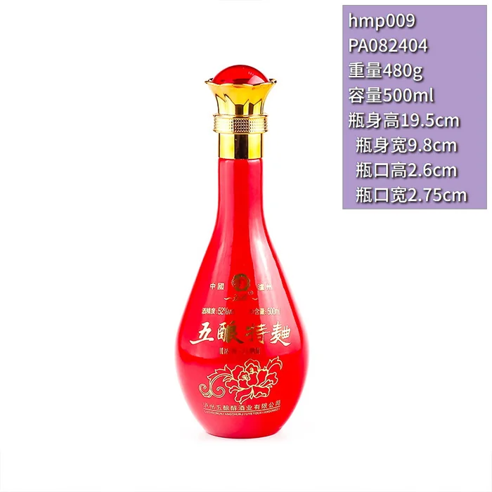 五酿特曲红色喷涂瓶 500ml喜庆婚宴白酒包装瓶 泸州五酿醇酒业风格酒瓶