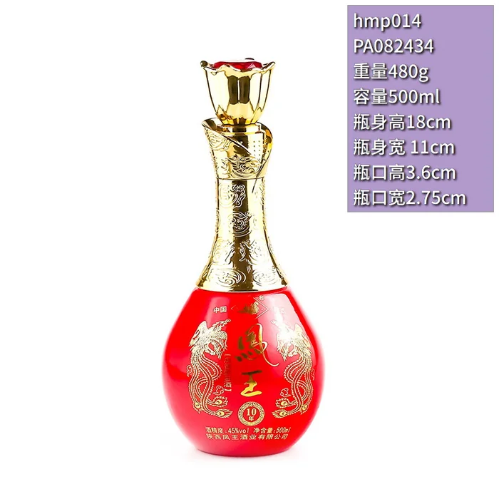 凤王10年陈酿红瓶 500ml红色喷涂金色凤纹酒瓶 陕西凤王酒业高档包装