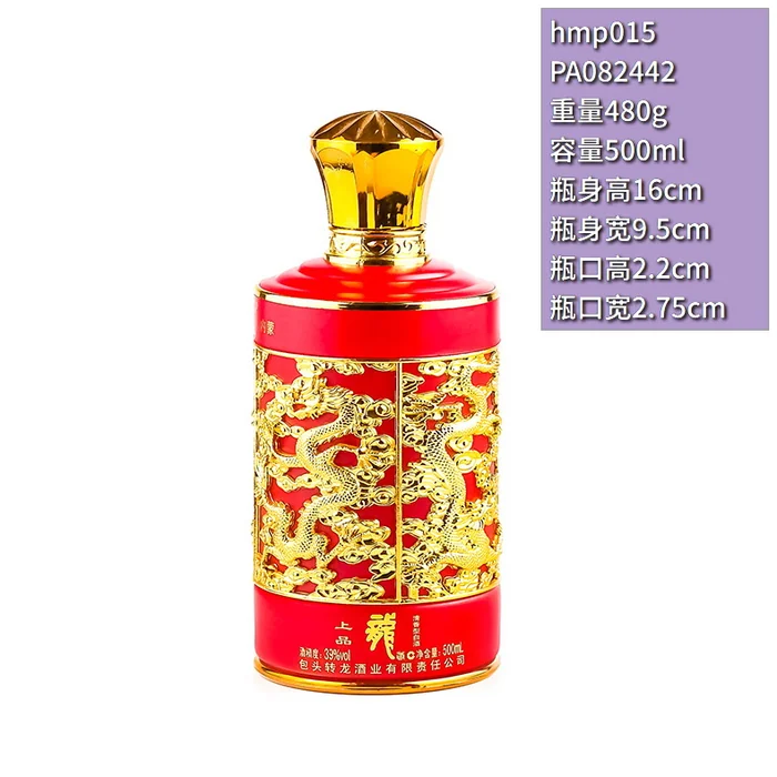 上品龙纹红色喷涂瓶 500ml圆柱形浮雕金龙白酒瓶 包头转龙酒业专用包装