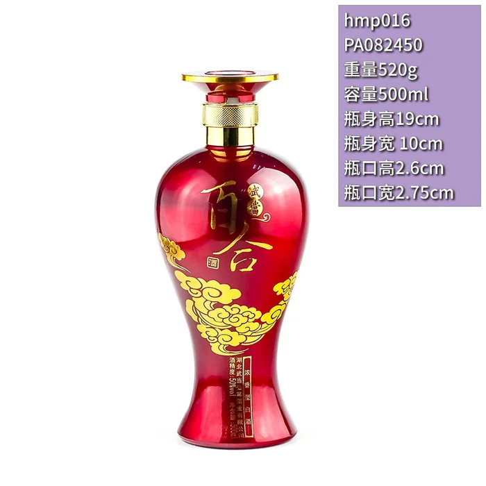 百合酒红色喷涂瓶 500ml祥云图案武当风味酒瓶 湖北武当道茶酒业包装