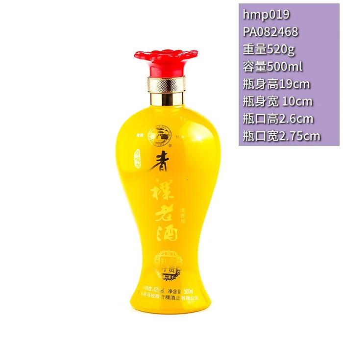 青稞老酒黄色喷涂瓶 500ml明黄色清香型白酒包装 青海马拉雅青稞酒业酒瓶