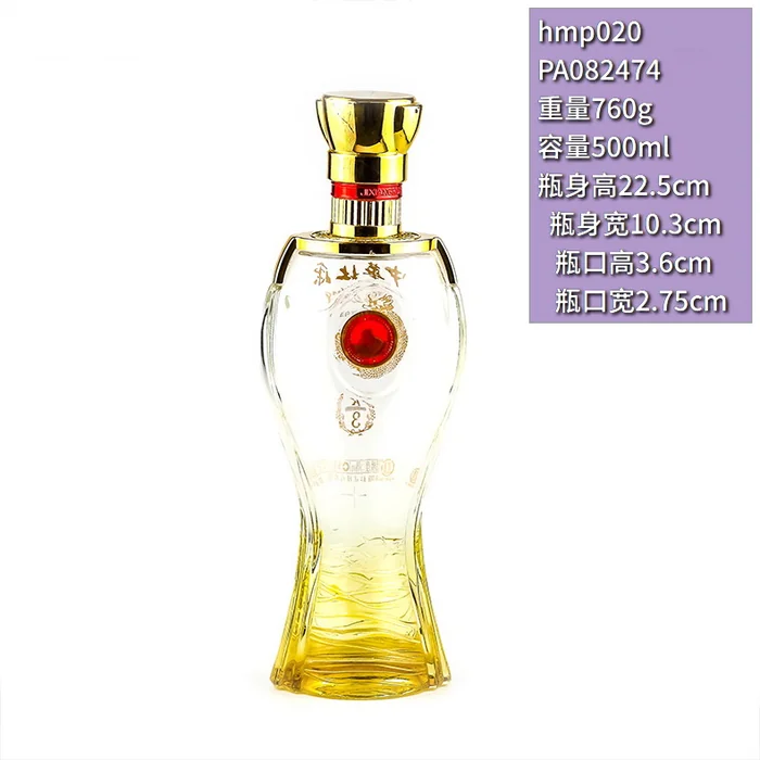 私藏珍品透明描金瓶 500ml高档异形玻璃酒瓶 红色宝石镶嵌工艺酒瓶定制