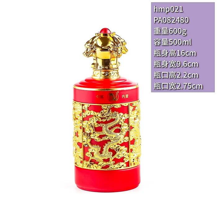中国梦内蒙红瓶 500ml红色喷涂浮雕金龙酒瓶 喜庆婚宴高档白酒包装