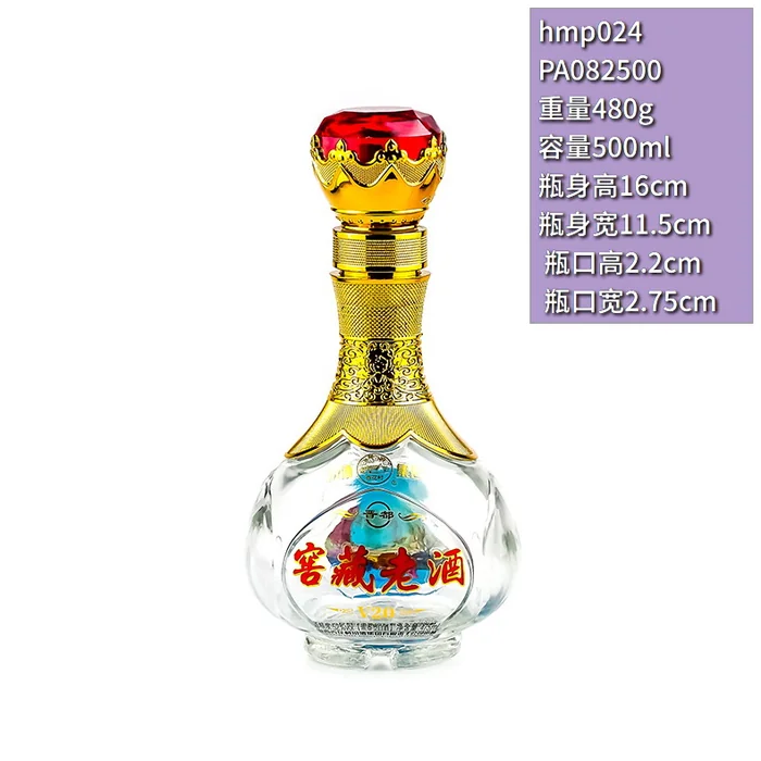 窖藏老酒V20透明瓶 500ml皇冠盖高档玻璃酒瓶 金色颈套装饰白酒包装