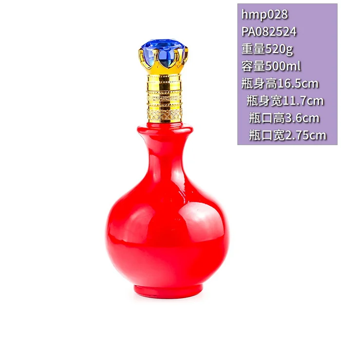 蓝钻皇冠红色圆瓶 500ml红色喷涂光瓶白酒瓶 简约时尚高档白酒包装
