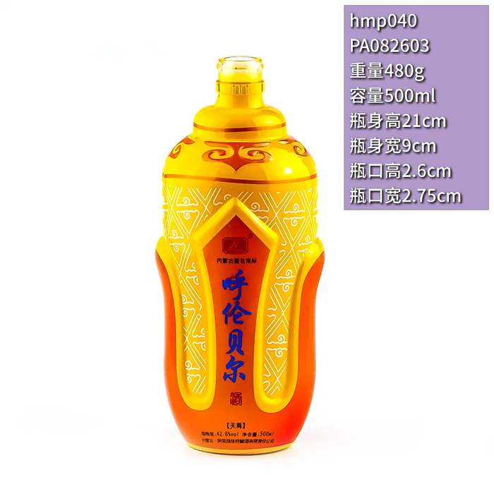 呼伦贝尔酒黄色异形瓶 500ml蒙式风格黄色喷涂酒瓶 内蒙古著名商标白酒包装