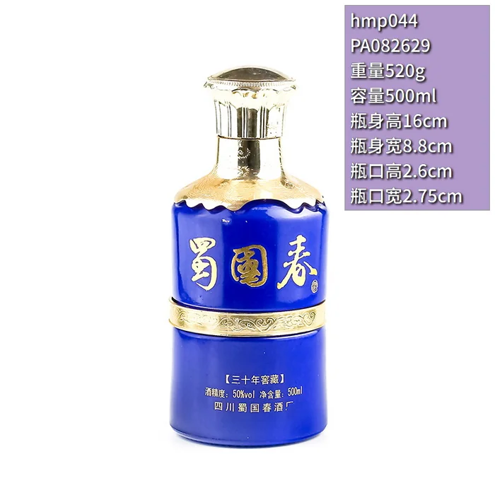 蜀国春三十年窖藏蓝瓶 500ml深蓝色喷涂圆柱形酒瓶 四川蜀国春酒厂包装