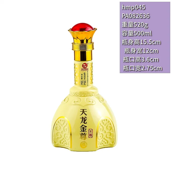 天龙金尊淡黄色酒瓶 500ml淡雅黄色喷涂白酒瓶 浮雕花纹高档礼品酒瓶