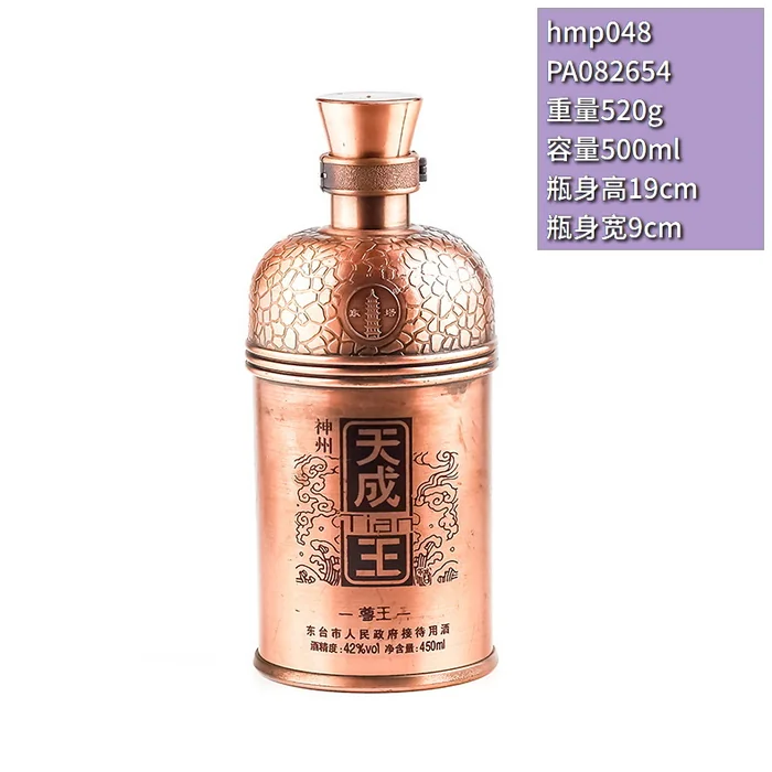 天成王古铜色浮雕瓶 500ml仿古铜质感喷涂白酒瓶 东台市人民政府接待用酒