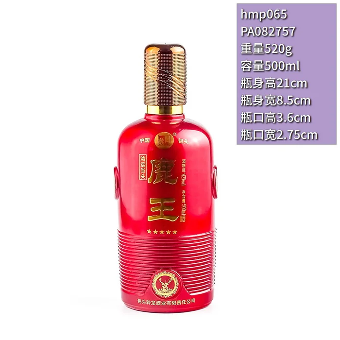 鹿王酒红色条纹瓶 500ml红色喷涂螺纹装饰酒瓶 包头转龙酒业有限责任公司